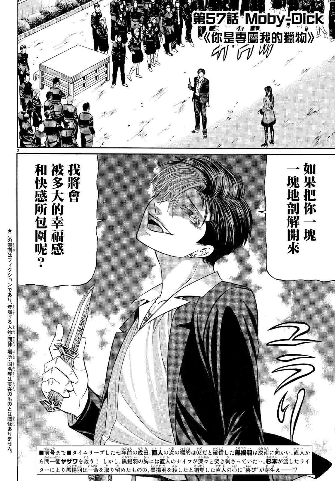 57话 第2页
