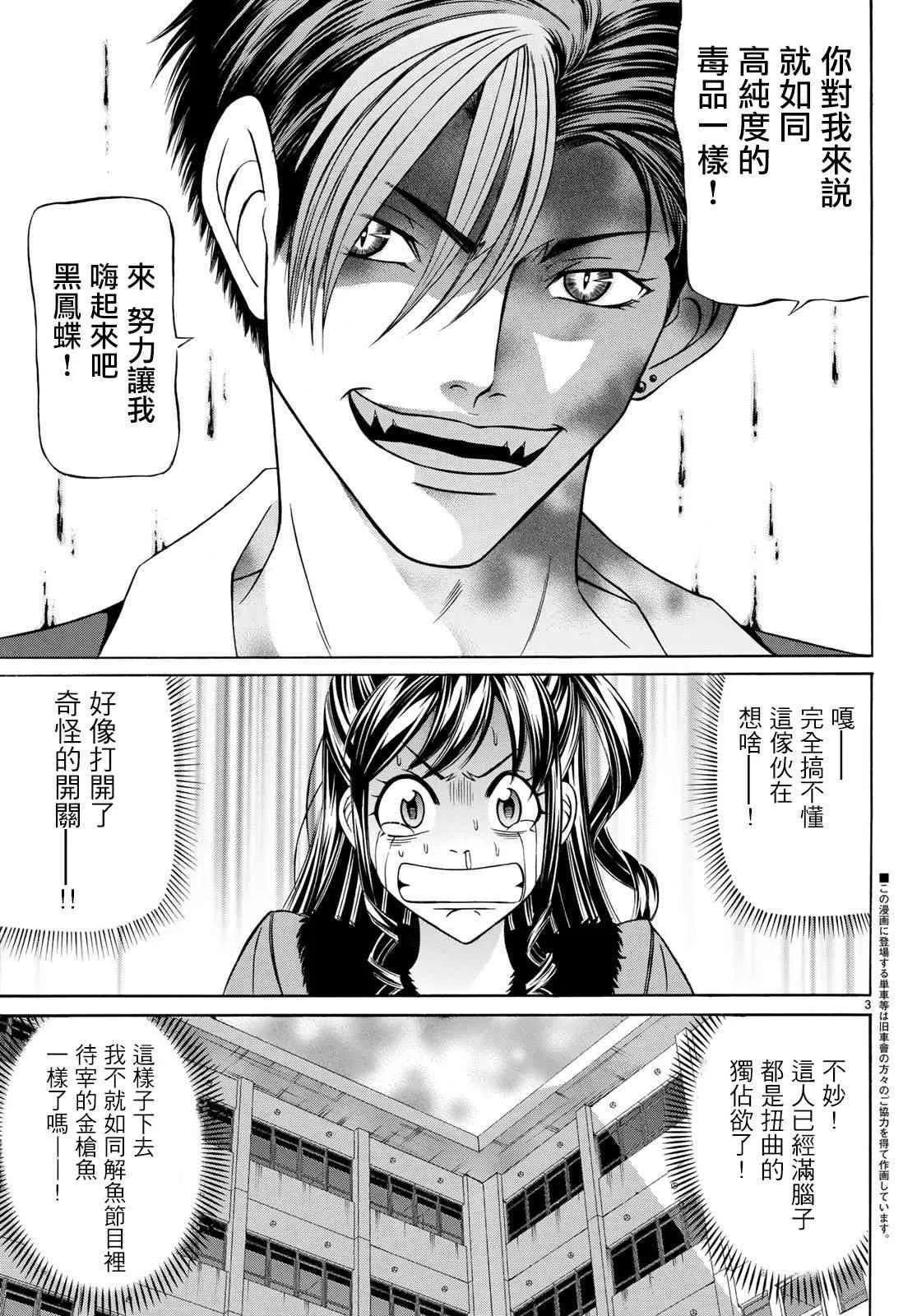 57话 第3页