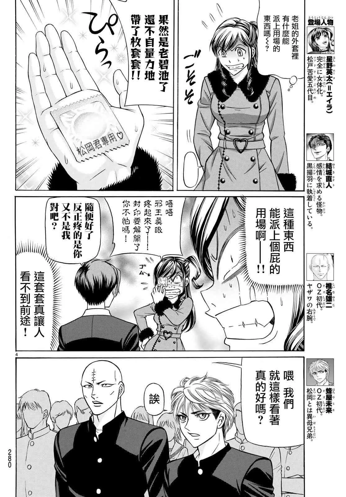 57话 第4页