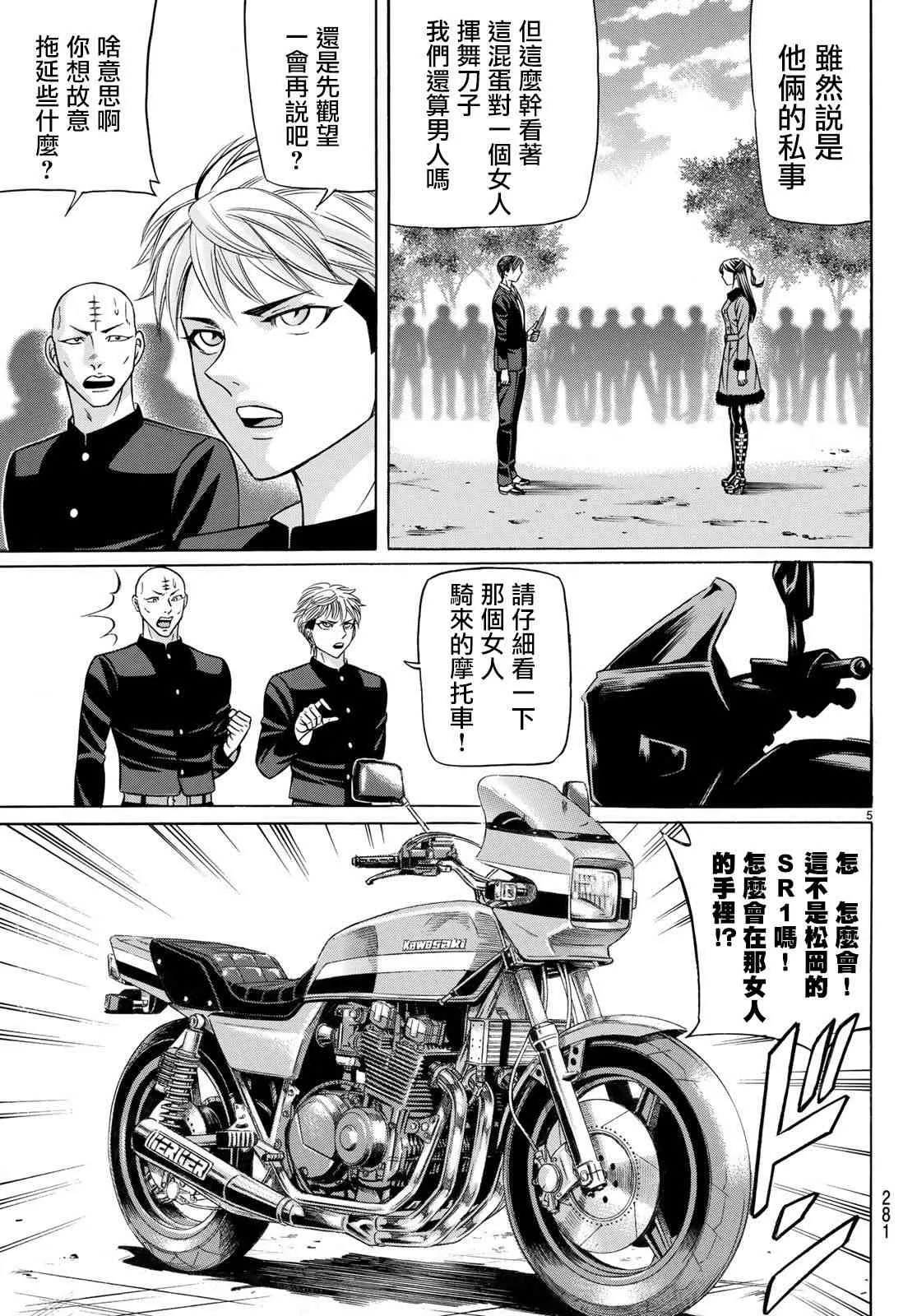 57话 第5页