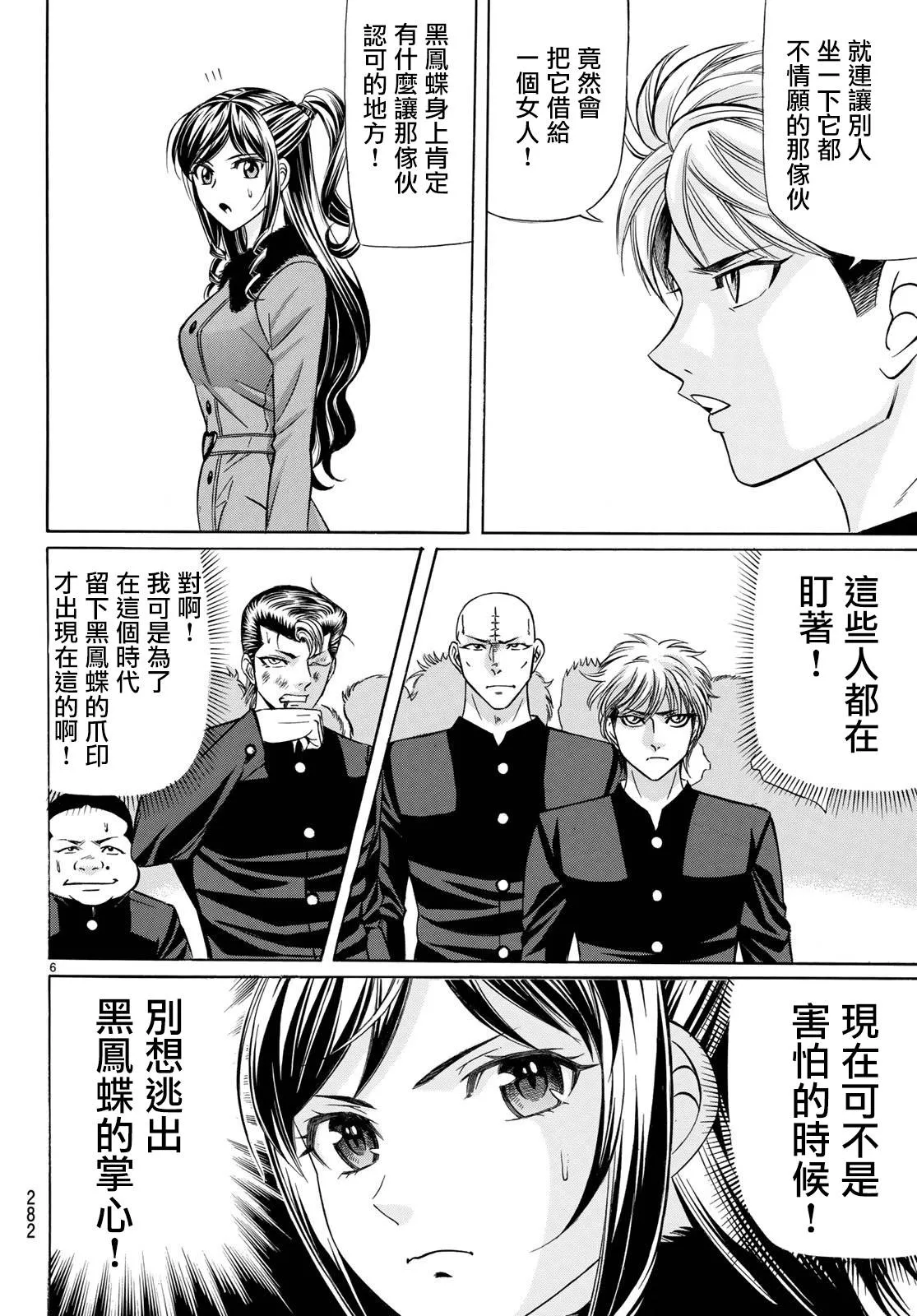 57话 第6页
