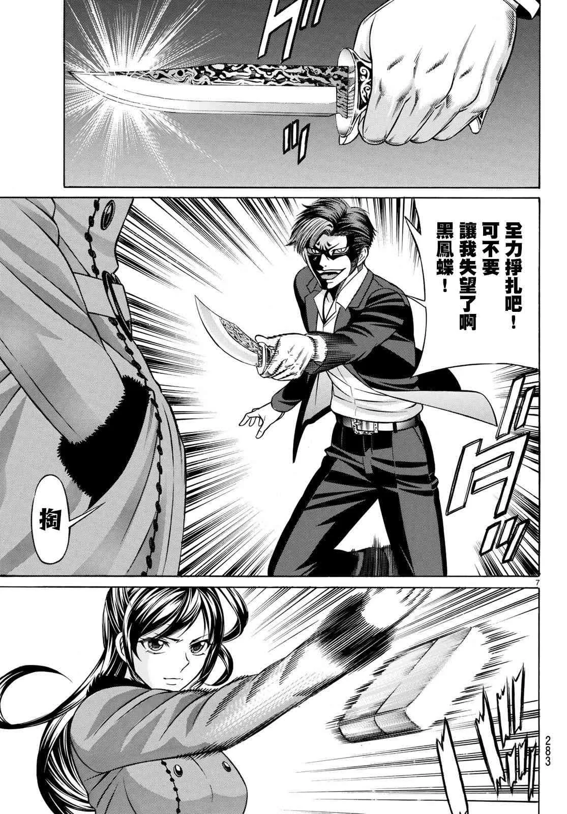 57话 第7页