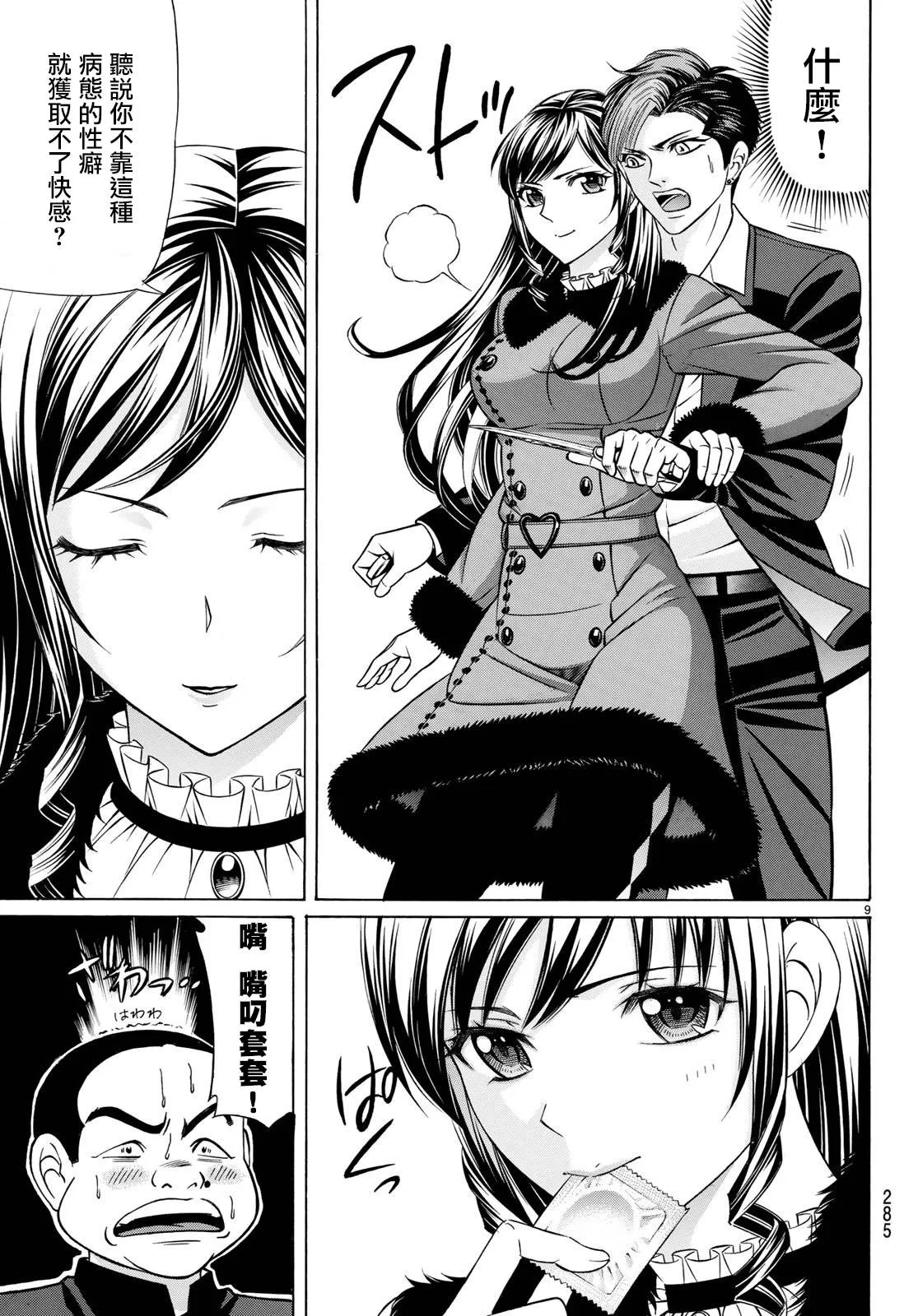 57话 第9页