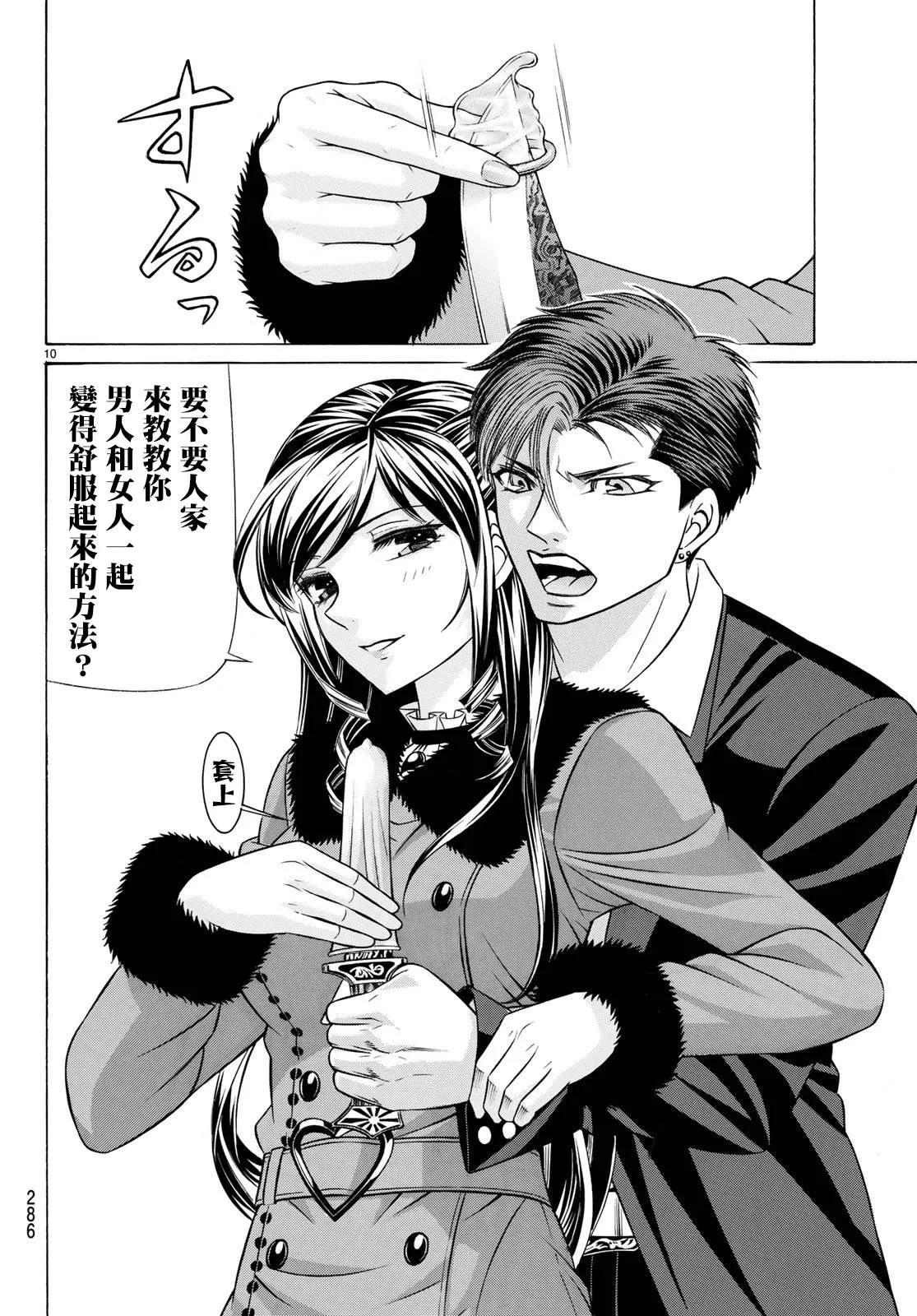 57话 第10页