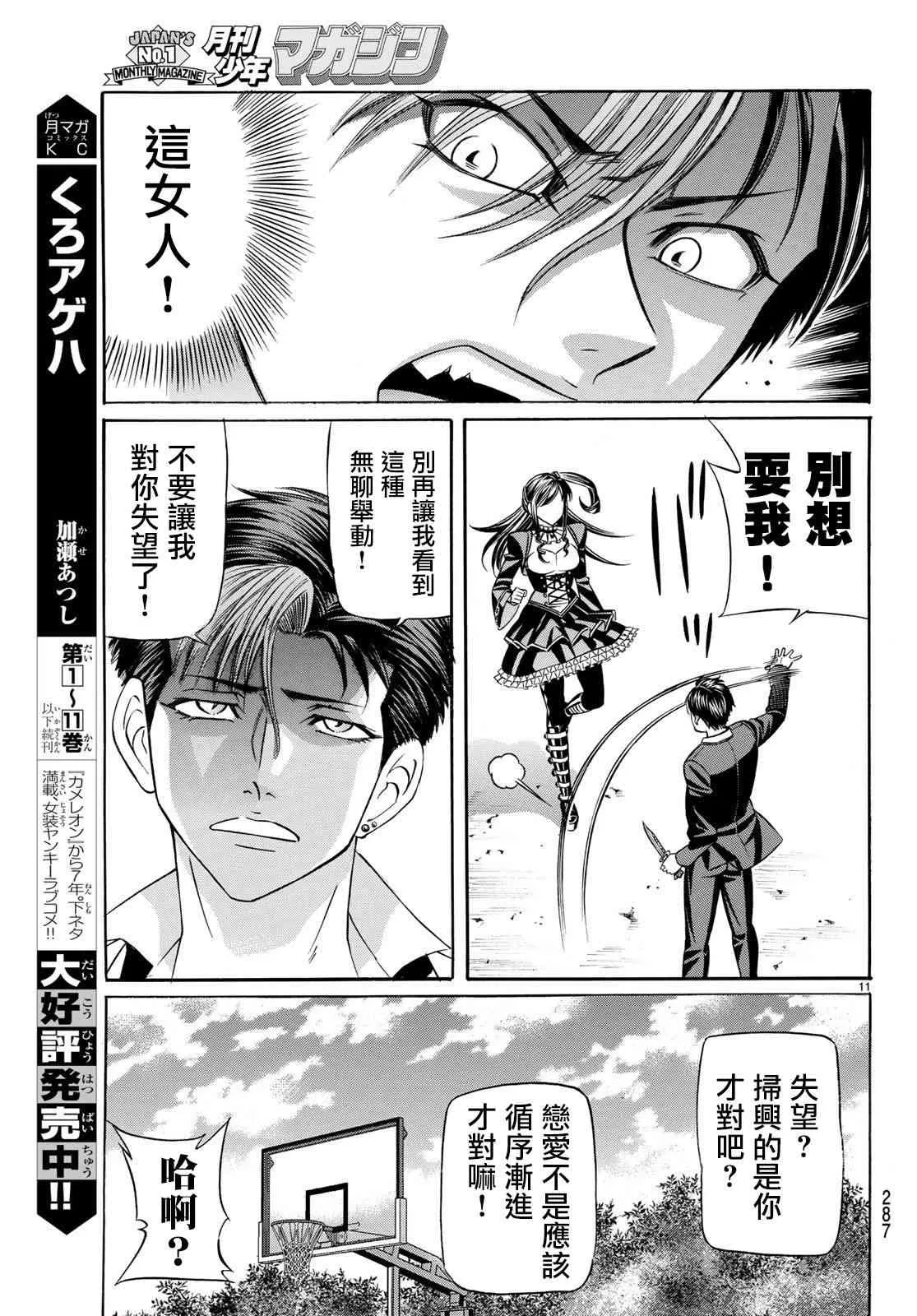 57话 第11页