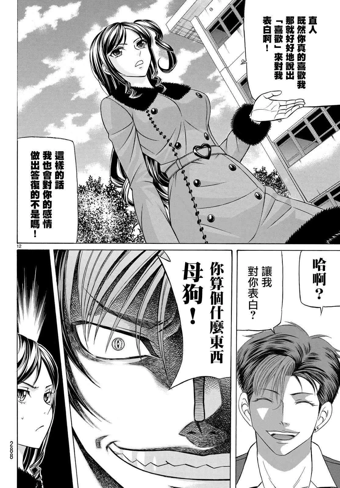 57话 第12页