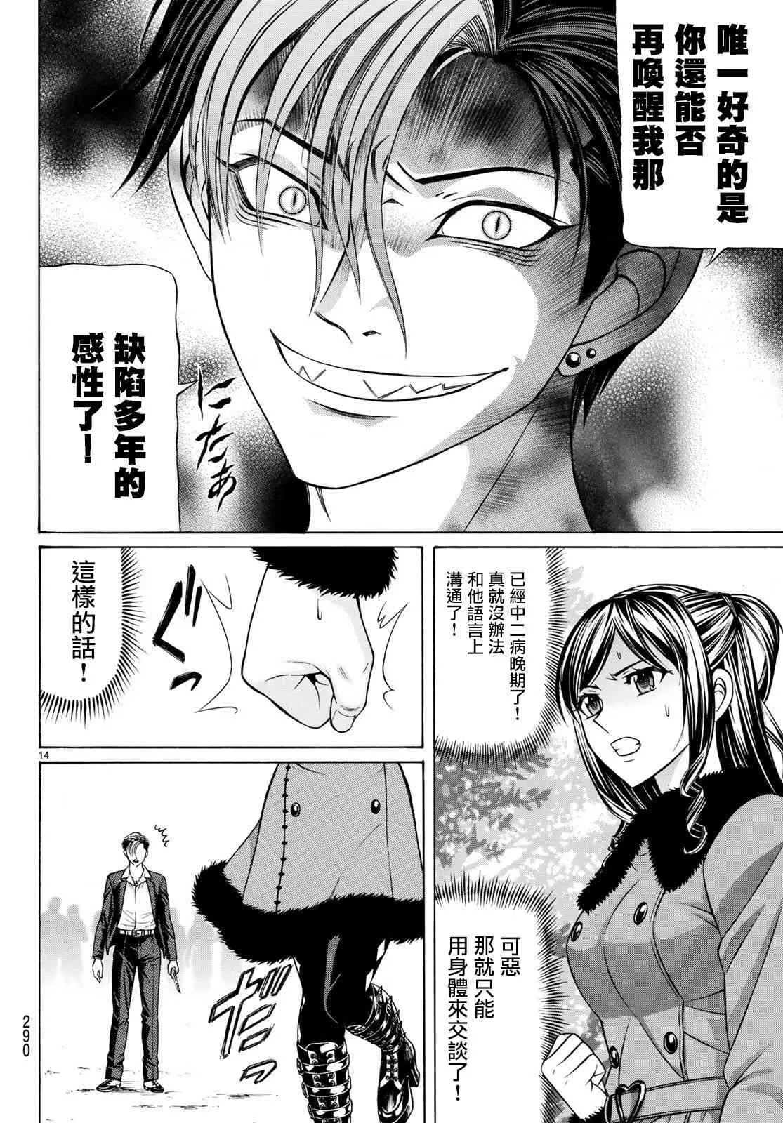 57话 第14页