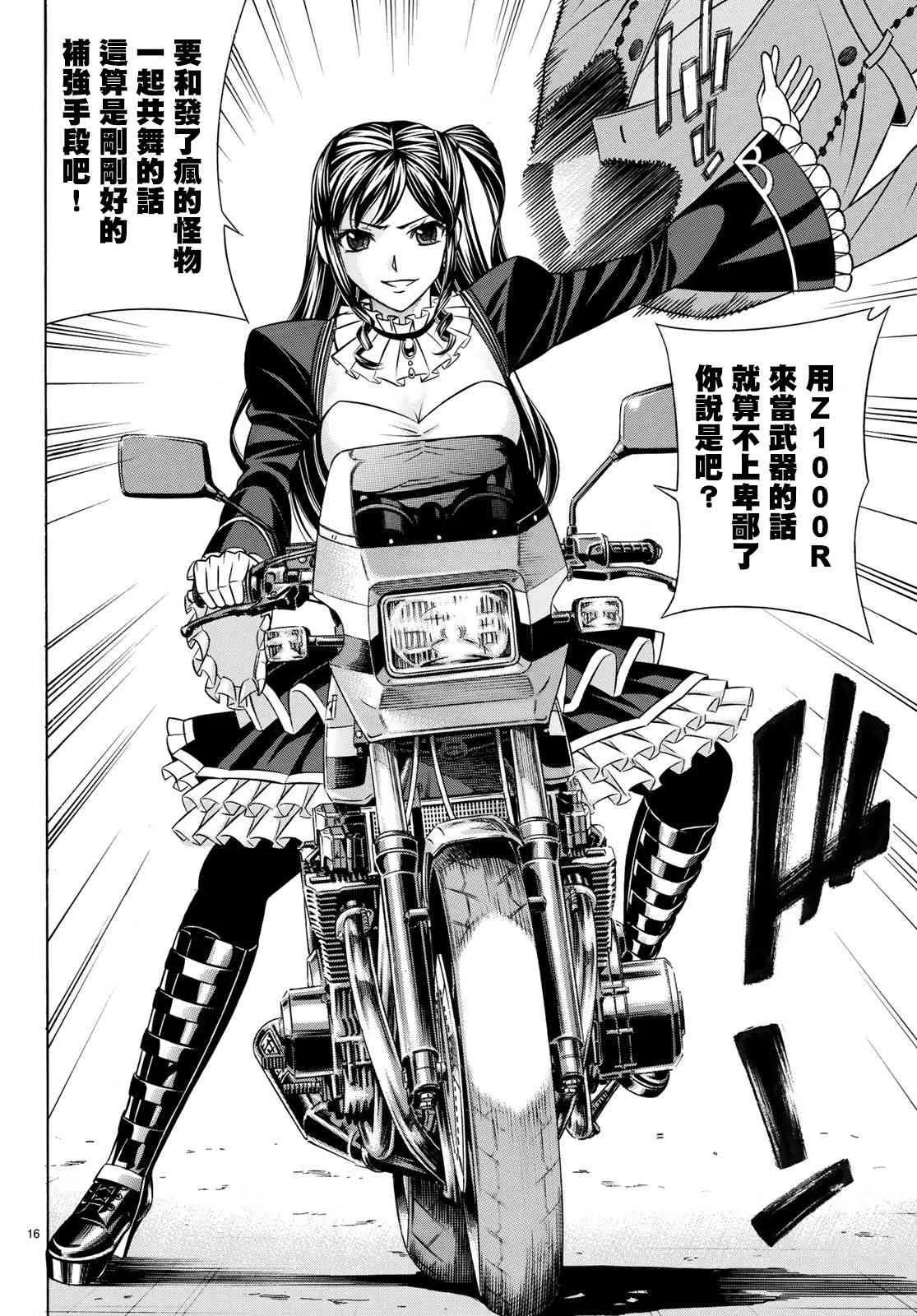 57话 第16页