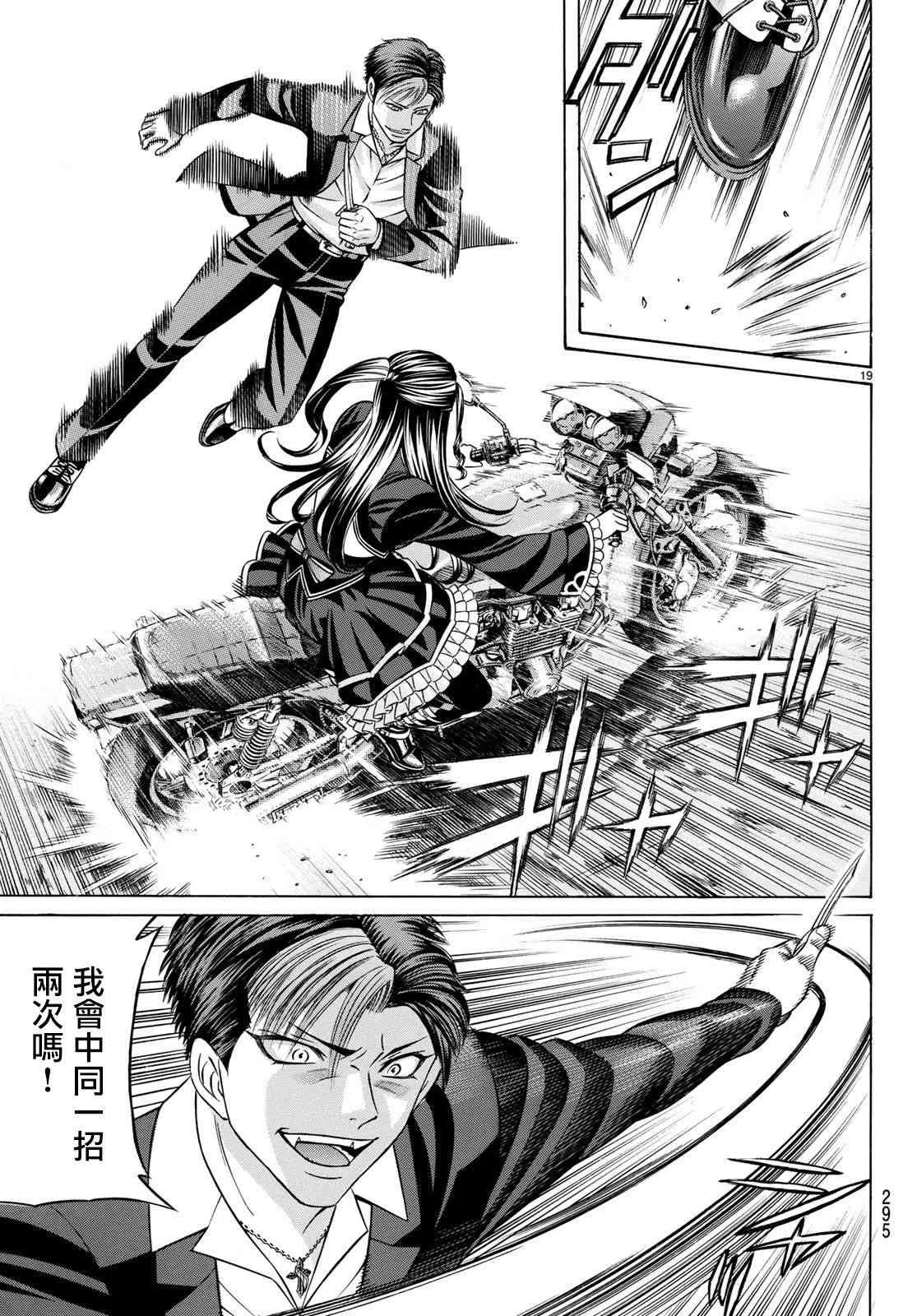 57话 第19页
