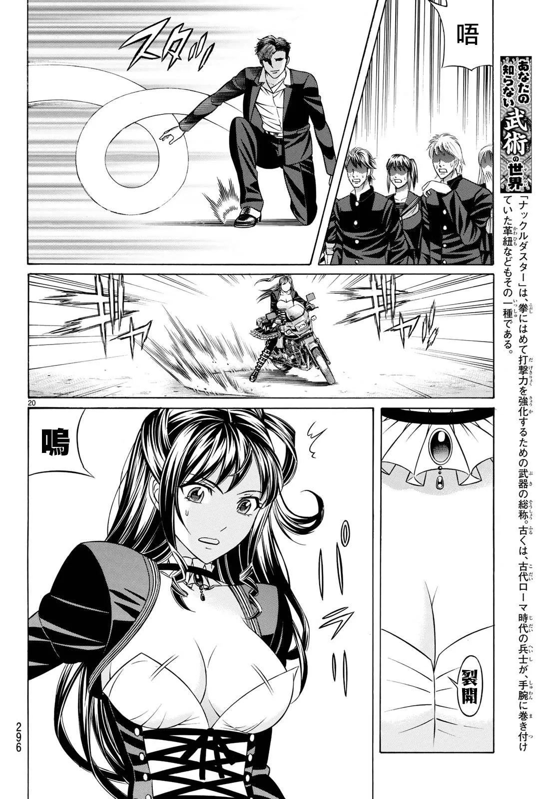 57话 第20页