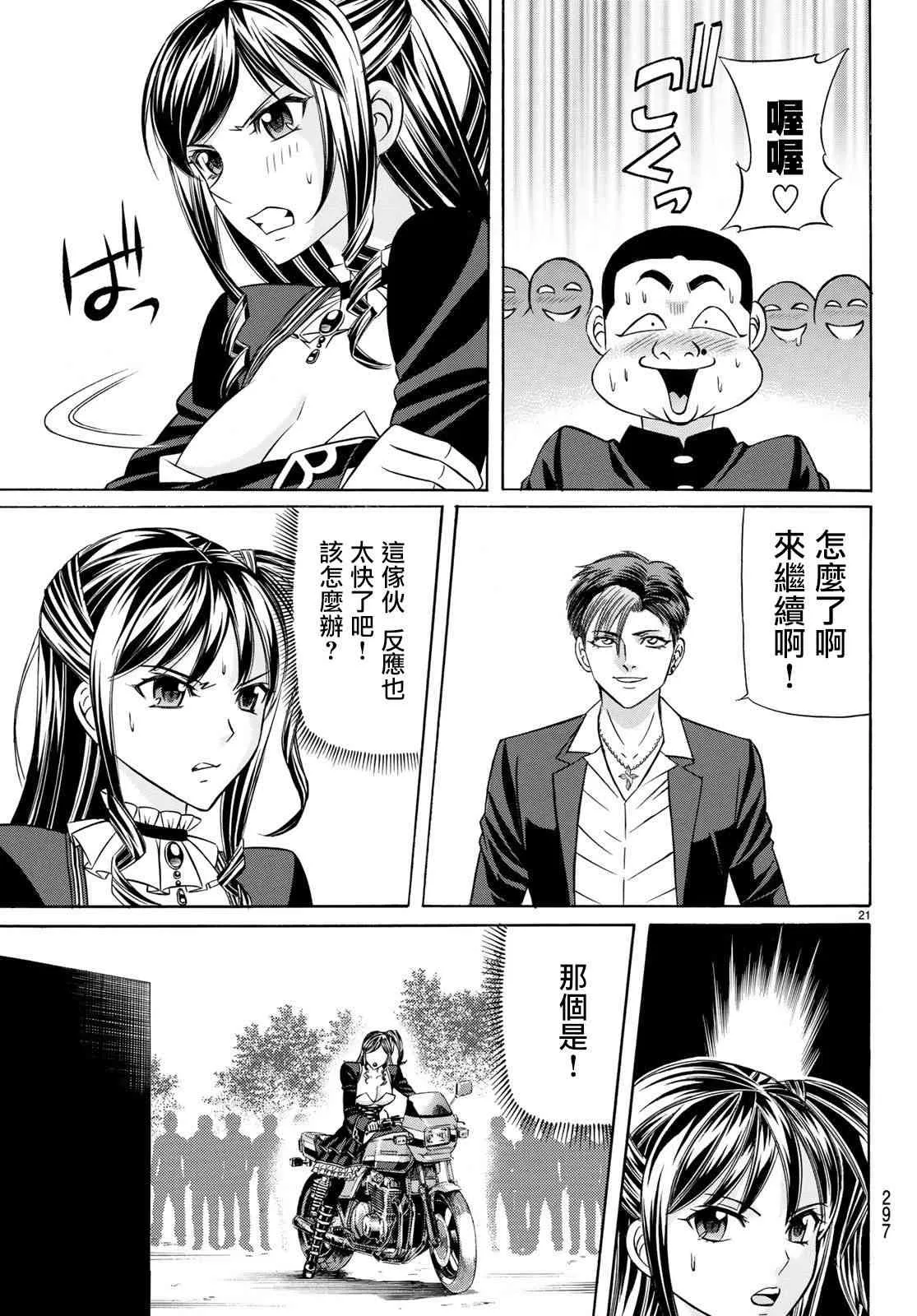 57话 第21页