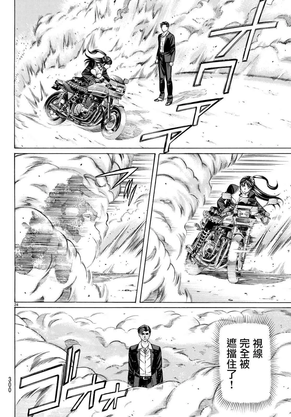 57话 第24页