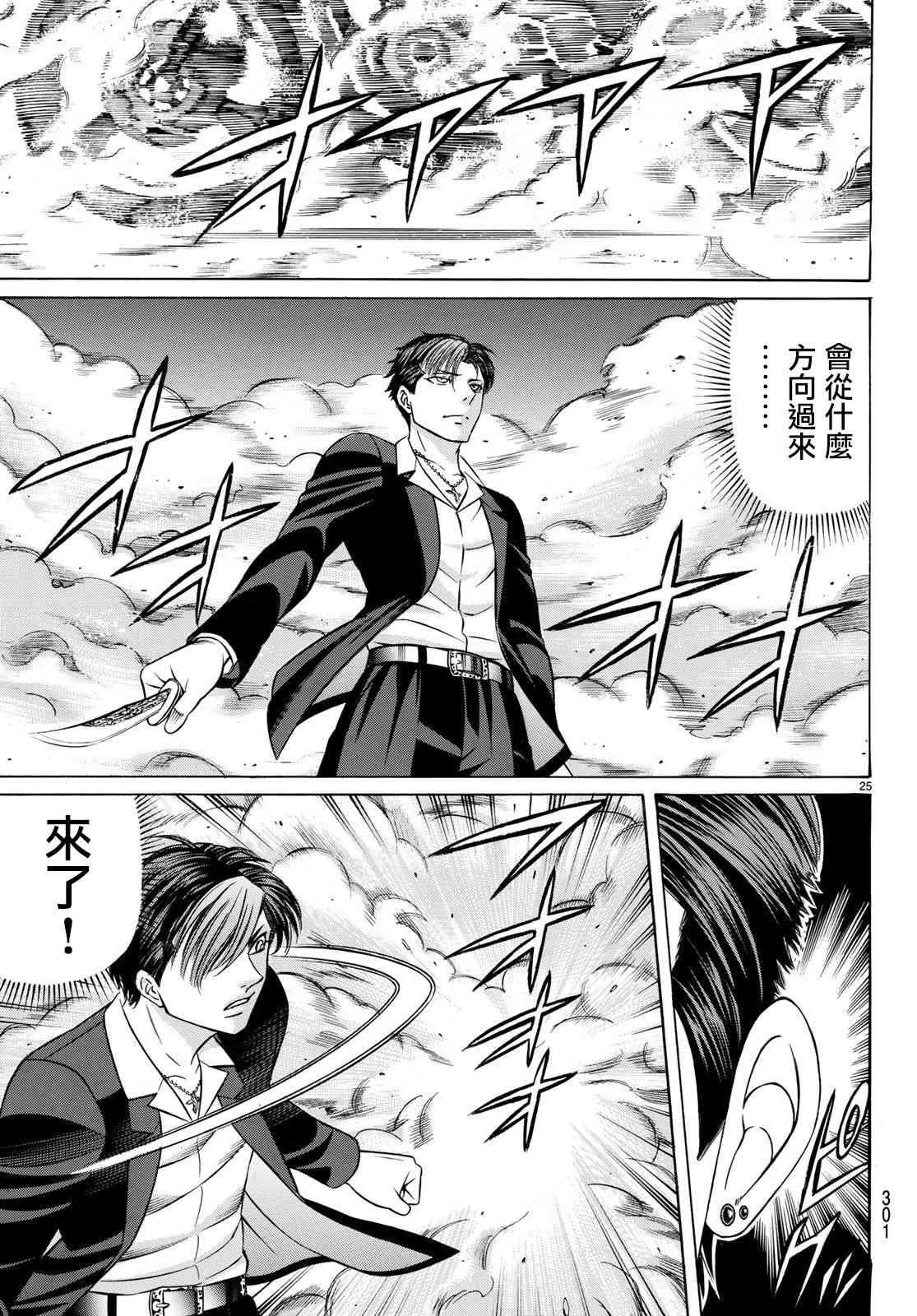 57话 第25页