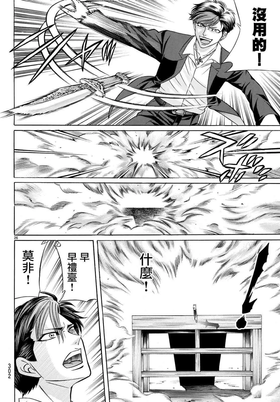 57话 第26页
