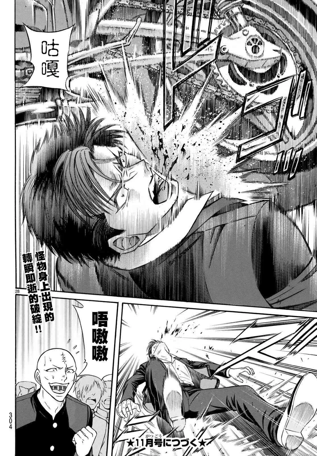 57话 第28页
