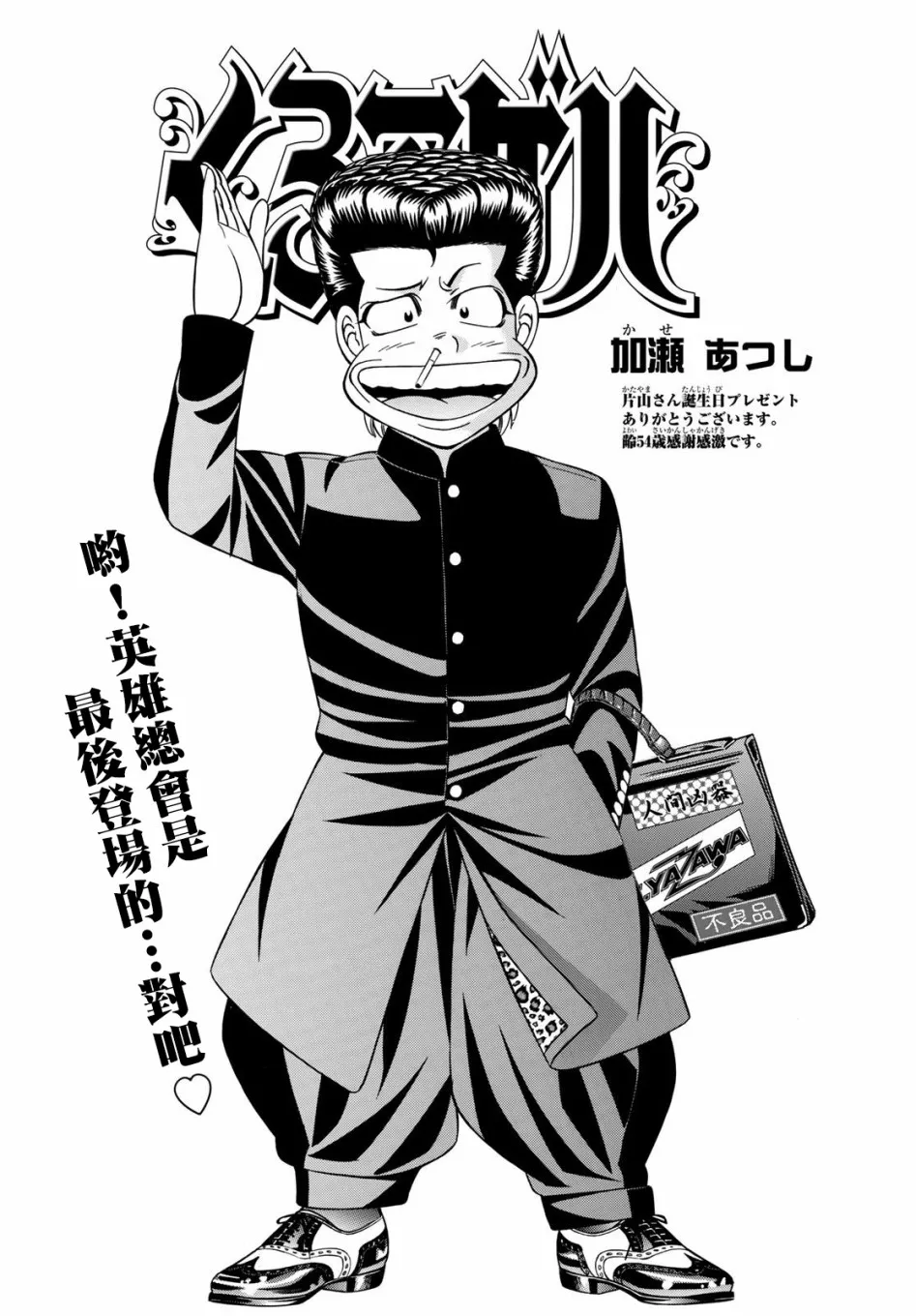 56话 第1页