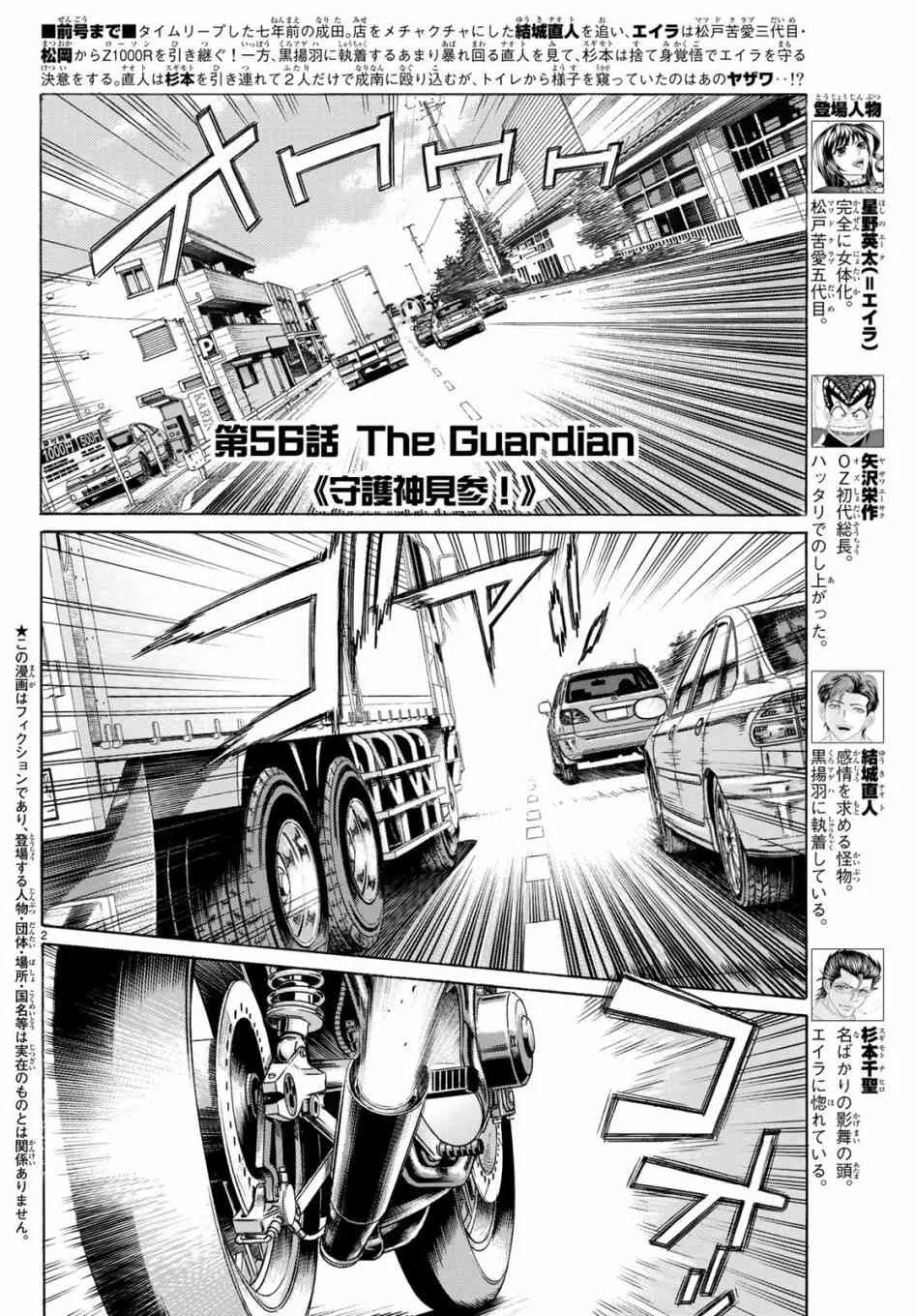 56话 第2页