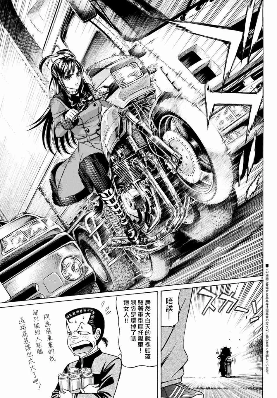 56话 第3页