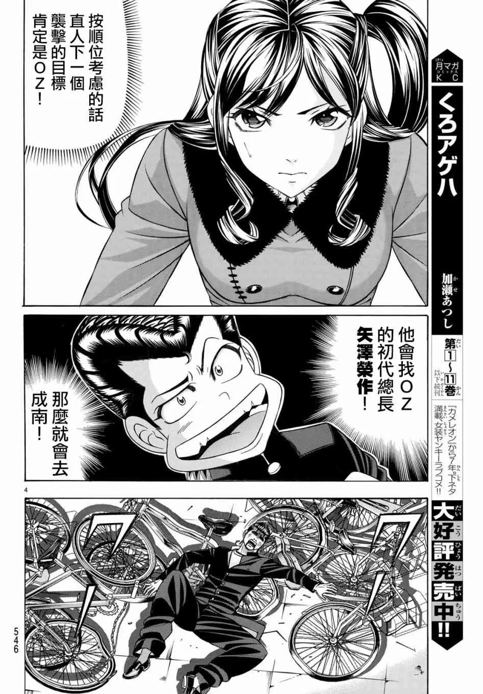 56话 第4页