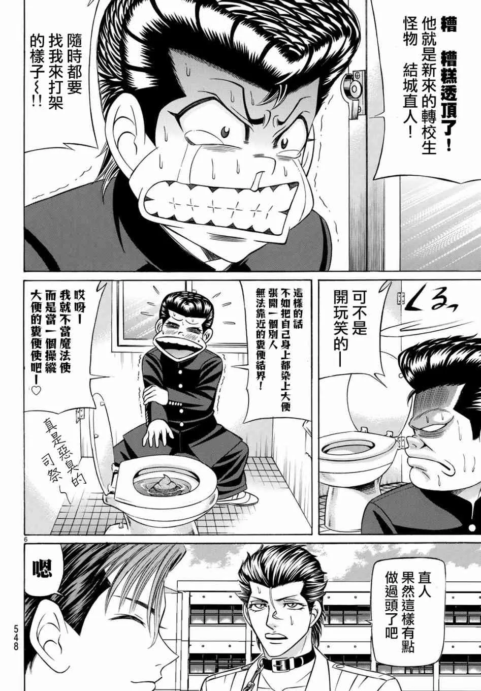 56话 第6页