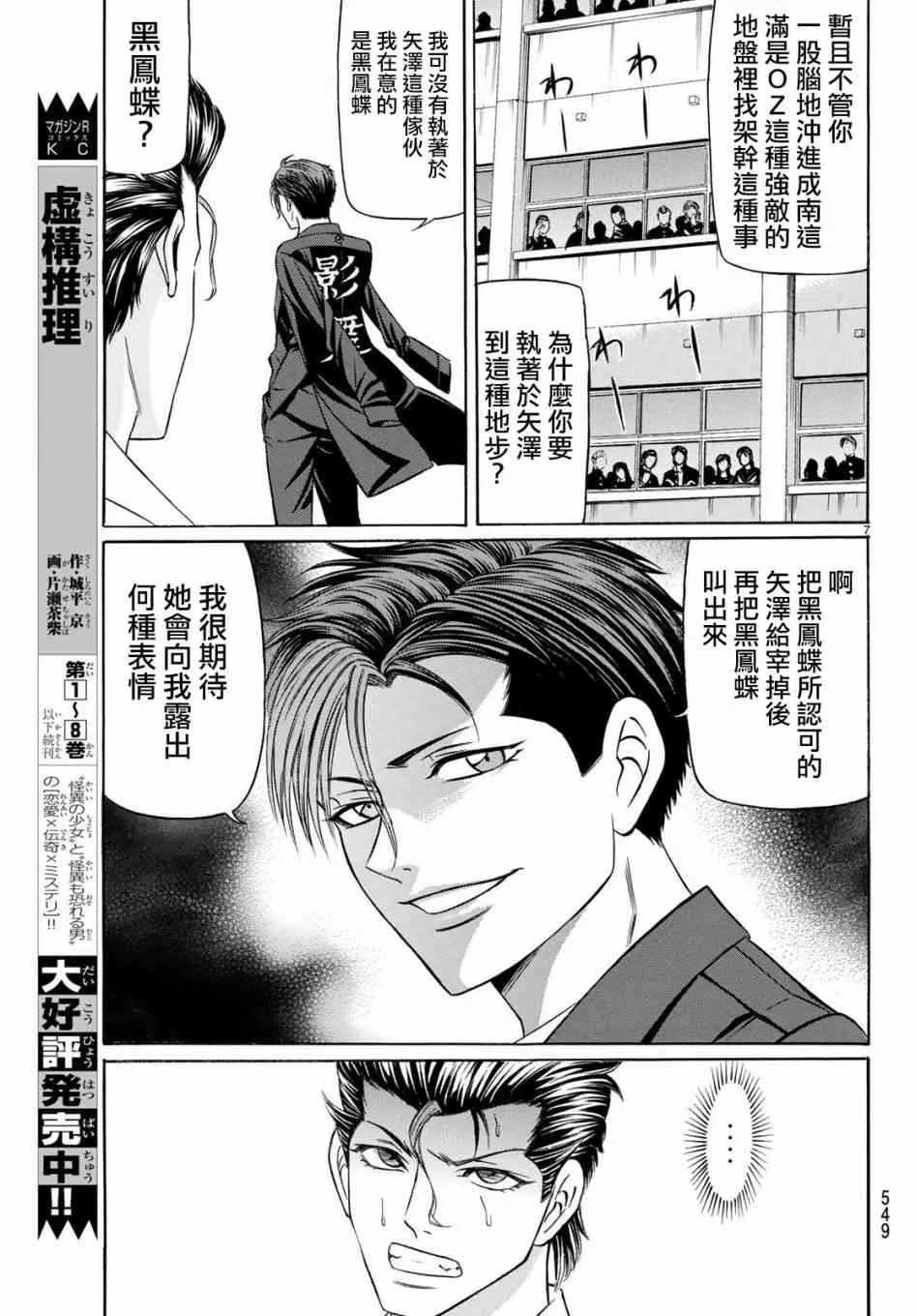 56话 第7页