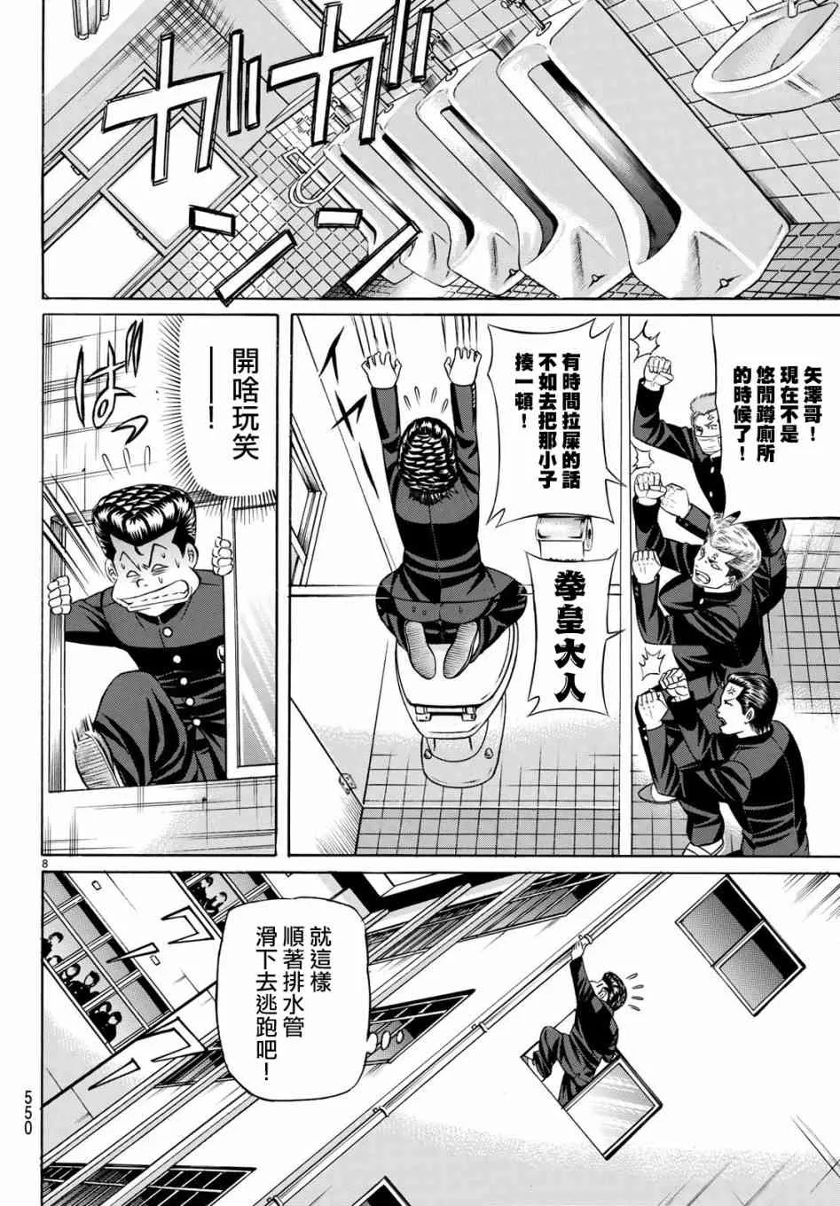 56话 第8页