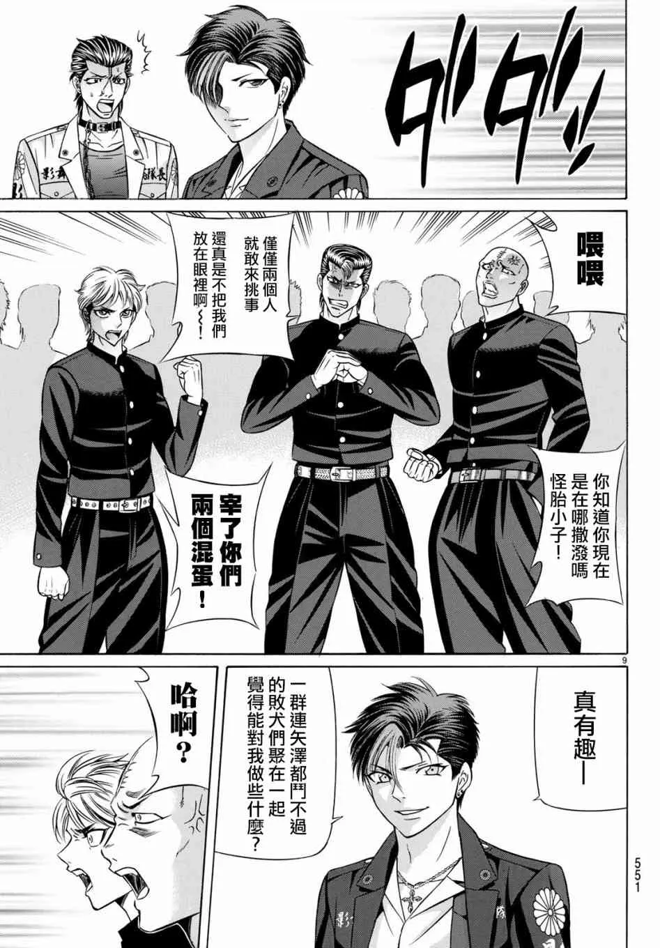 56话 第9页