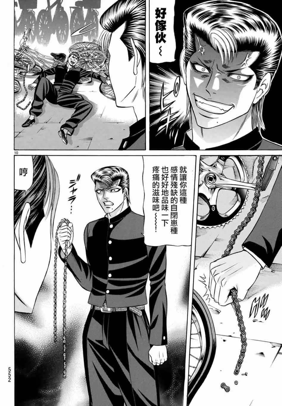 56话 第10页
