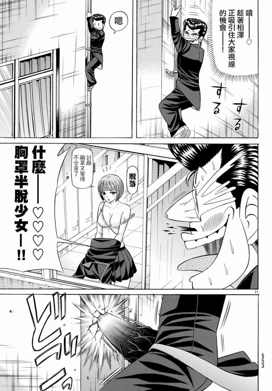 56话 第11页