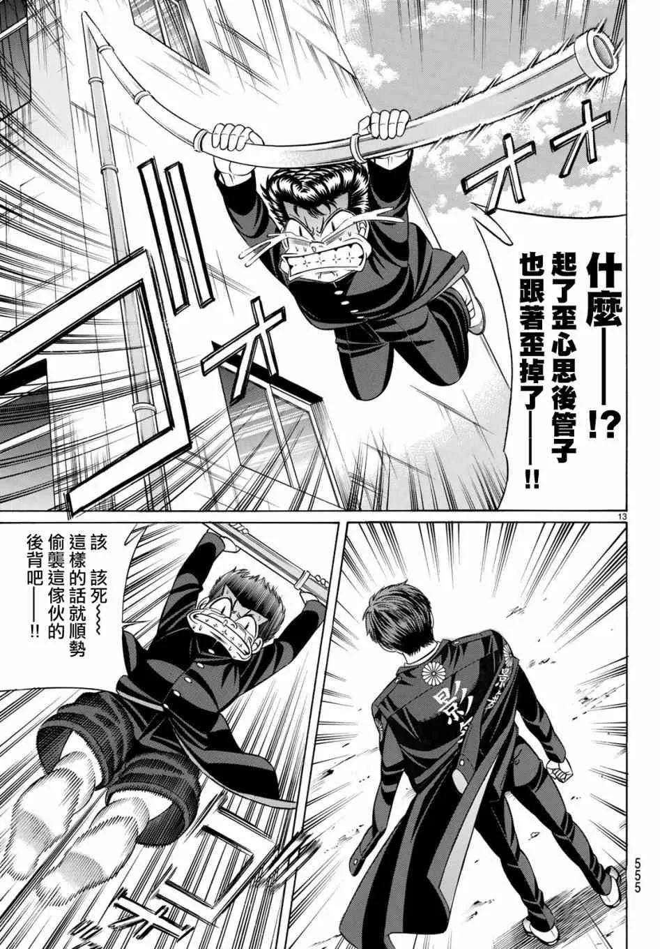 56话 第13页