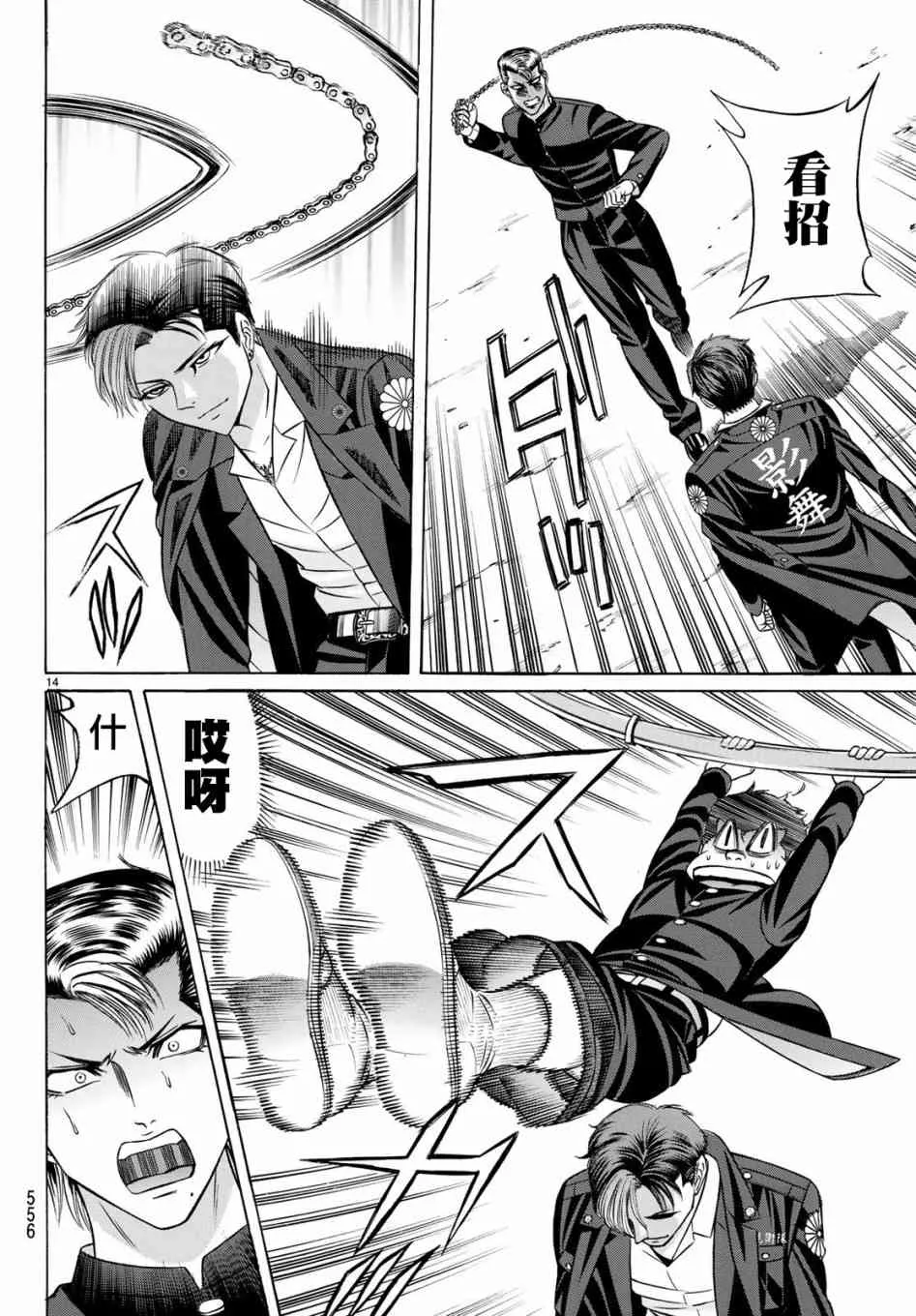 56话 第14页