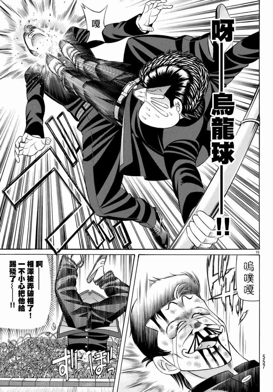 56话 第15页