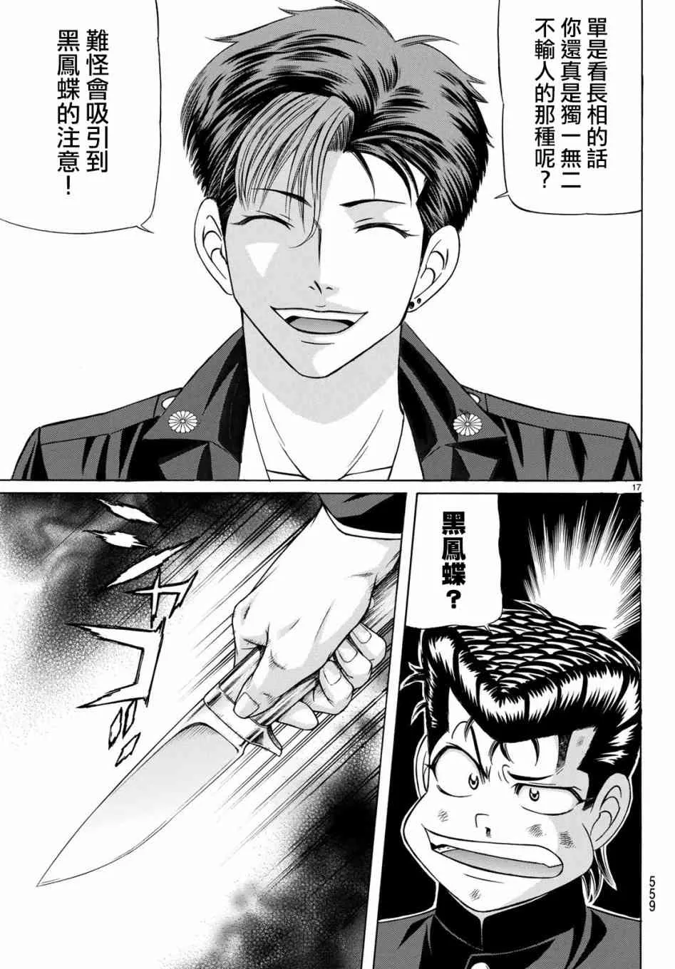 56话 第17页