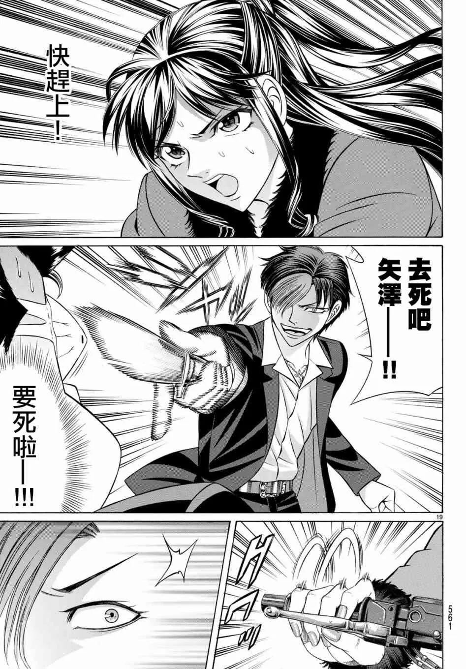 56话 第19页