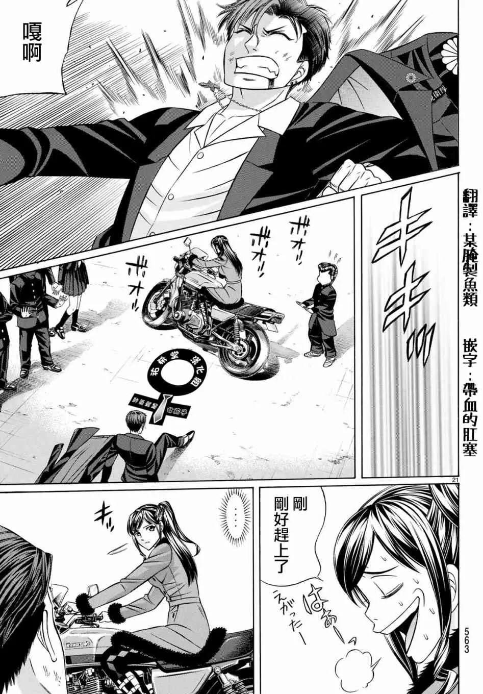 56话 第21页