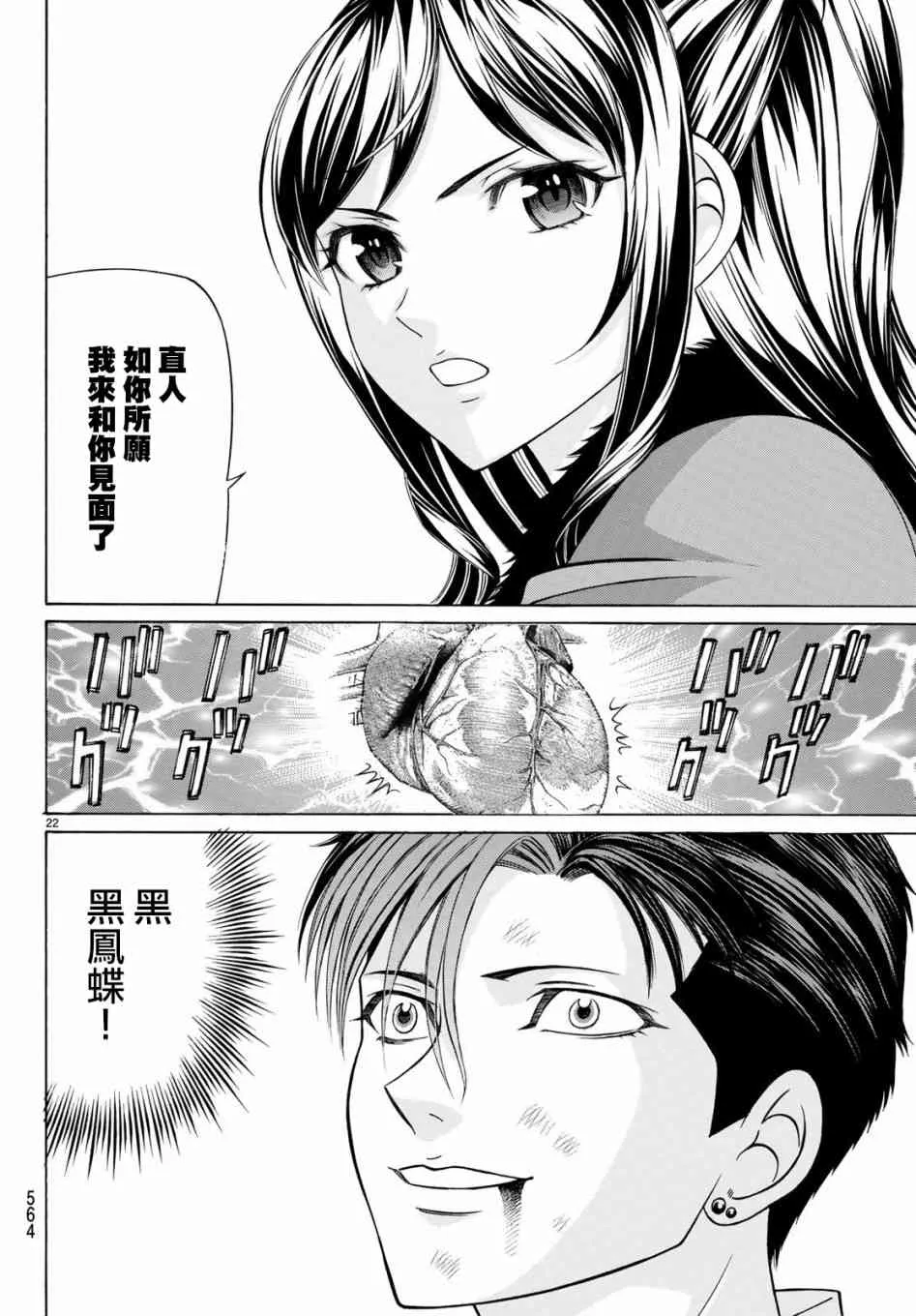 56话 第22页