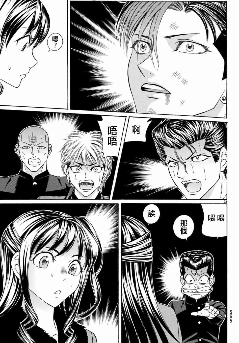 56话 第23页