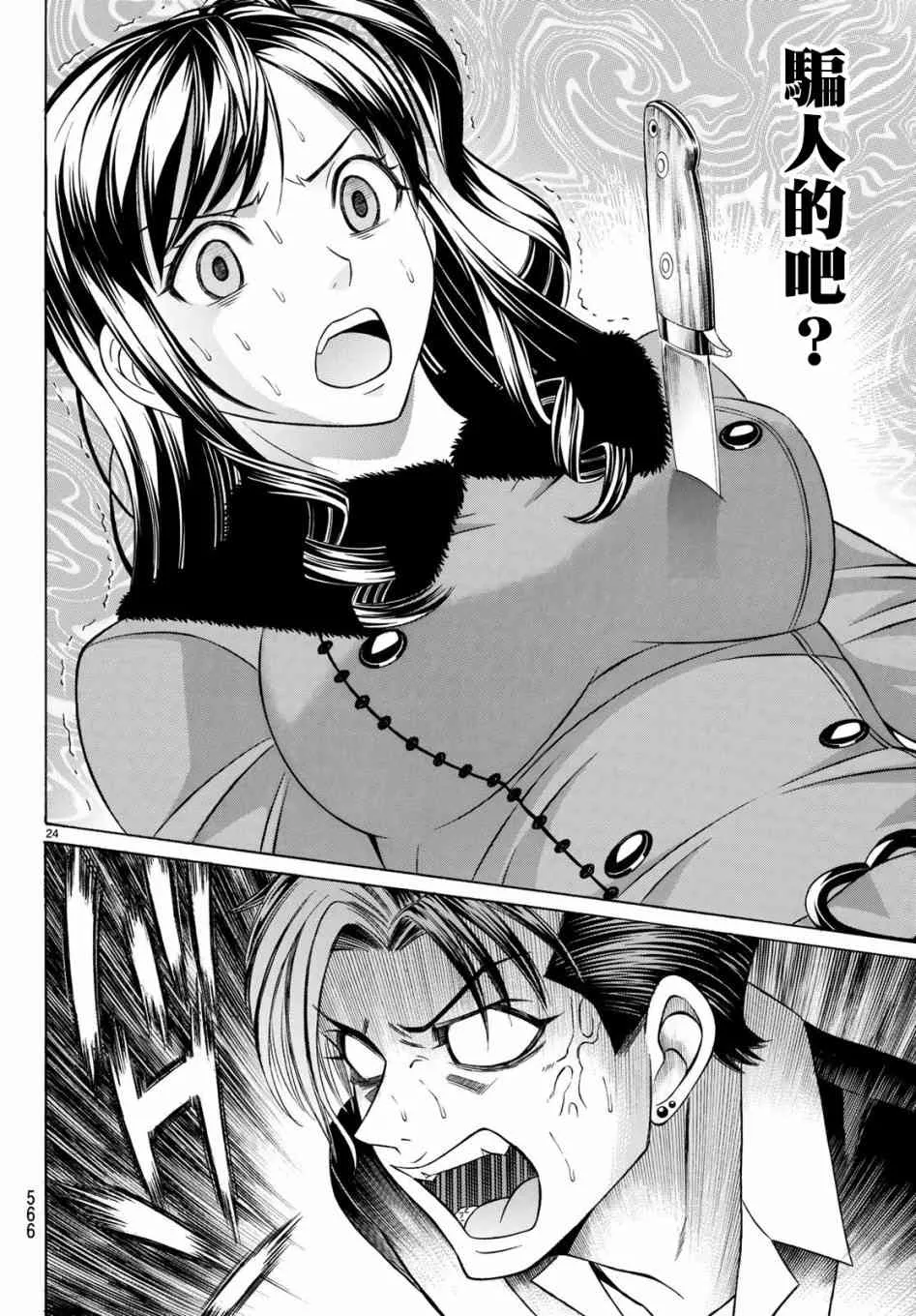 56话 第24页