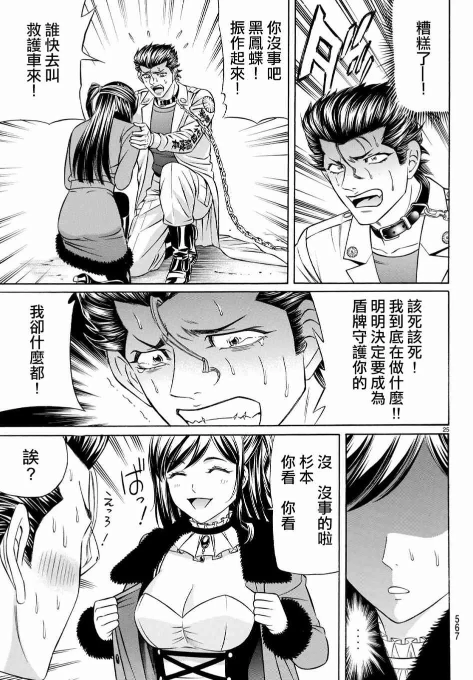 56话 第25页