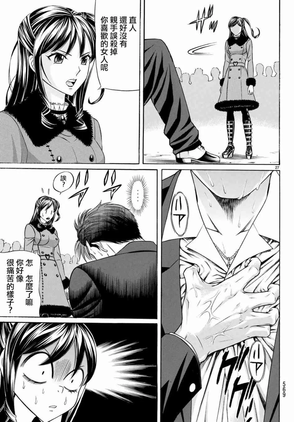 56话 第27页