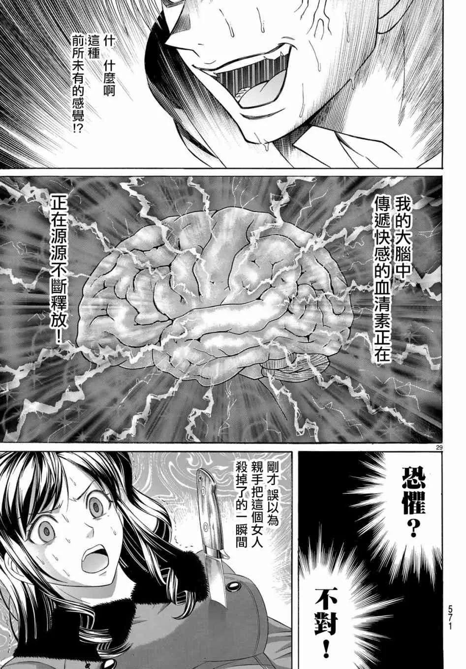 56话 第29页