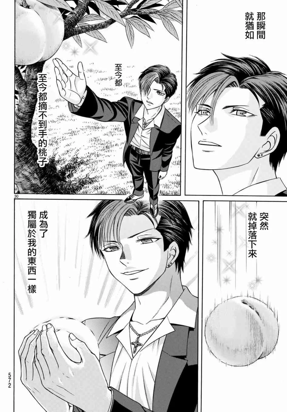 56话 第30页
