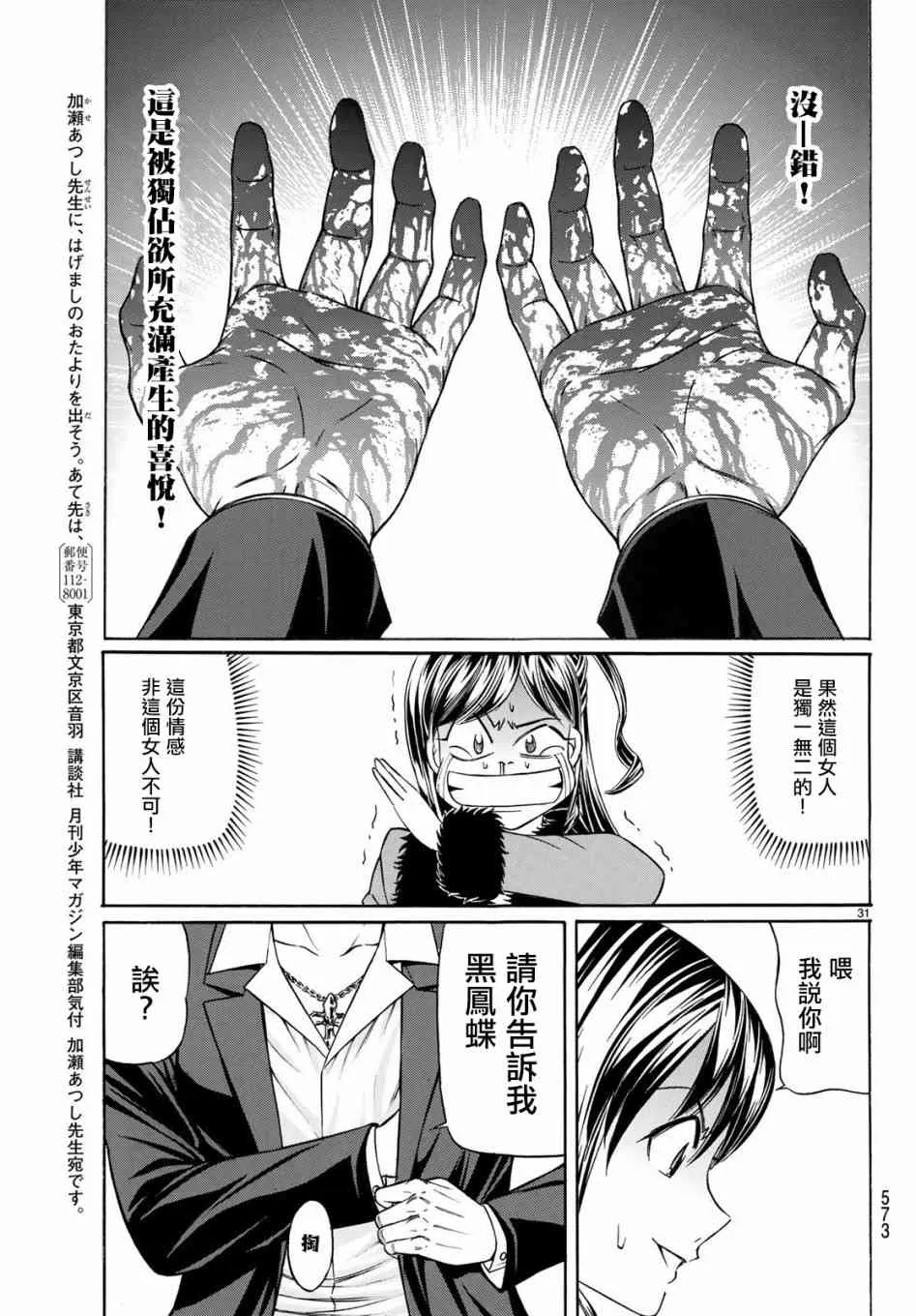 56话 第31页