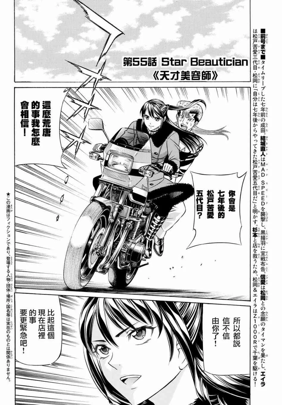 55话 第2页