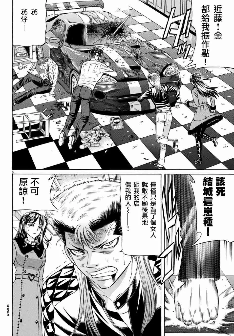 55话 第4页
