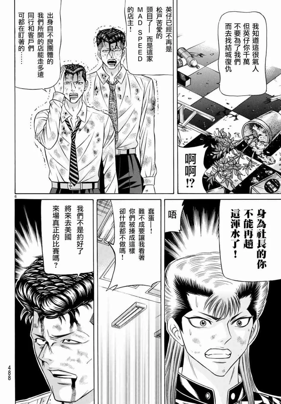 55话 第6页