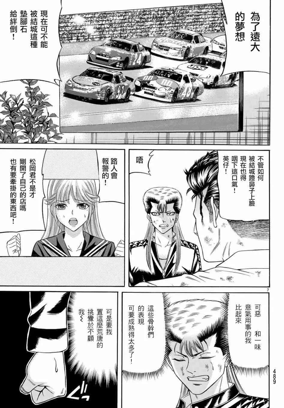 55话 第7页