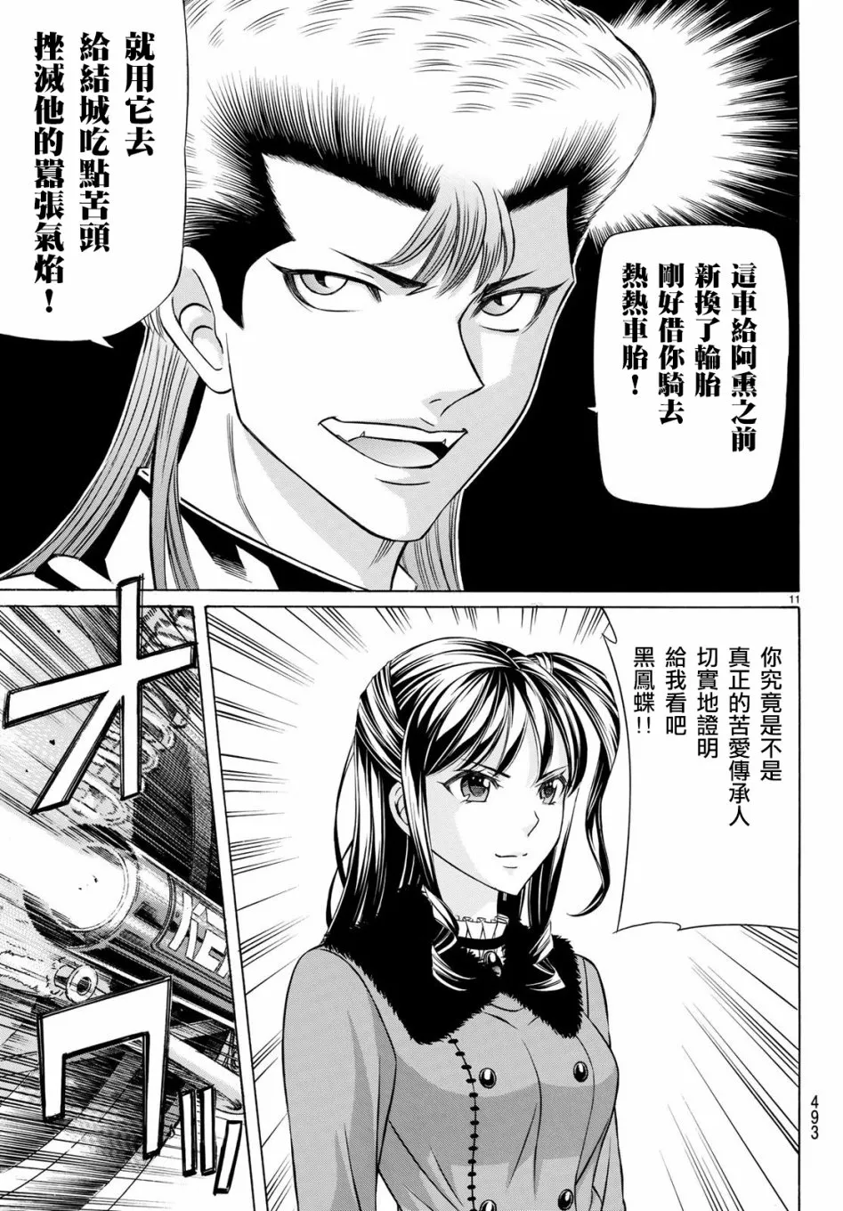 55话 第11页
