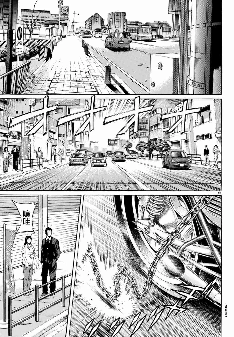 55话 第13页