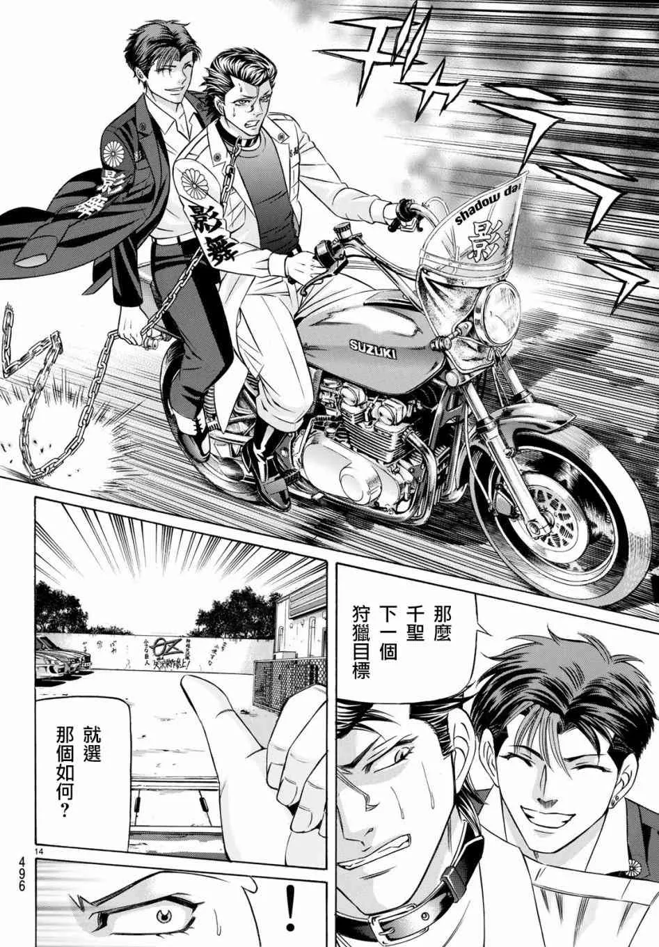55话 第14页